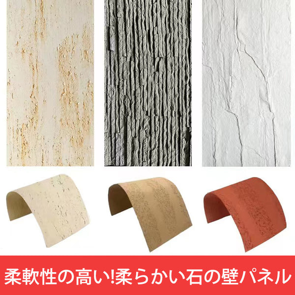 FSLiving Flexible Soft Stone Tile Waterproof Bendable Thin Easy to Install