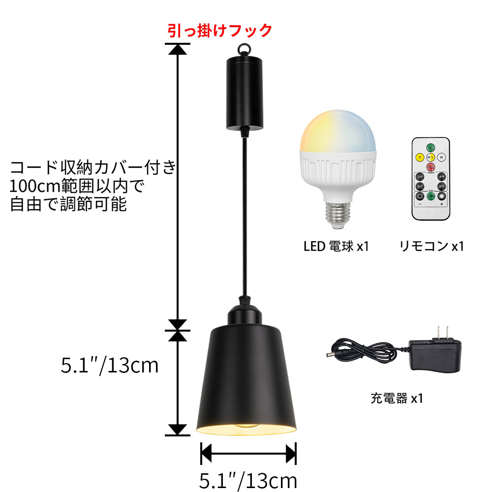 FSLiving どこでも取付可能 ペンダントライト 充電式 バッテリー内蔵式