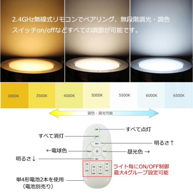 FSLiving 7W(60W相当) スポットライト リモコン付き 調光 調色 角度