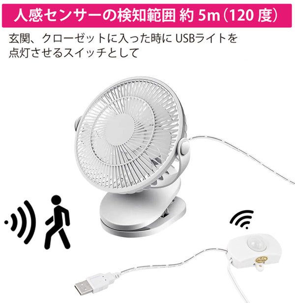 FSLiving USB Fan with Motion Sensor, Desk Fan, Natural Wind, Tabletop &amp; Clip Type, Brushless Motor, Quiet, Sensor Type