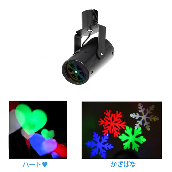 FSLiving Track Rail LED Spotlight, Christmas, Party, Wedding, Disco Light, Rotating, Multi-Color Change, Stage, Stage Lighting, Home Use, Comes with 2 Types of Cards