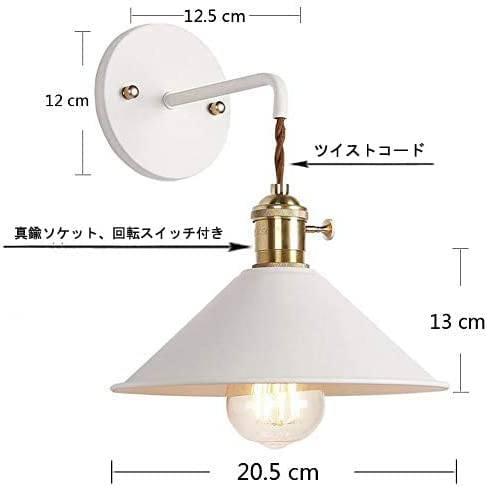 ブラケットライト 電球色 充電式ライト 壁掛け照明 壁付け照明 E26 電球付属 リモコン付属 ヴィンテージ照明 北欧ビンテージ アンティーク照明  間接照明 インテリア照明 コード付き壁掛け照明 直径20.5cm ホワイト