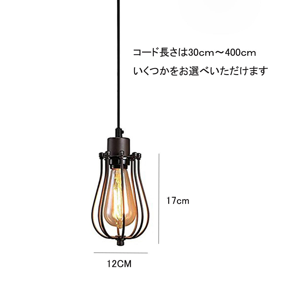 レトロペンダントライト 引っ掛けシーリング式 工事不要 E26口金 LED