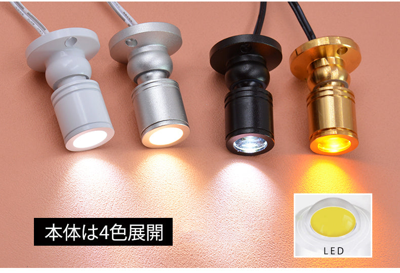 FSLiving 2個セット 発光ユニット　 調光機能付き ミニスポットライト ジュエリー ショーケース ディスプレイ 照明器具 ブラックシェル  LEDユニット 電飾キット ミニ植物ライト LEDスポットライト