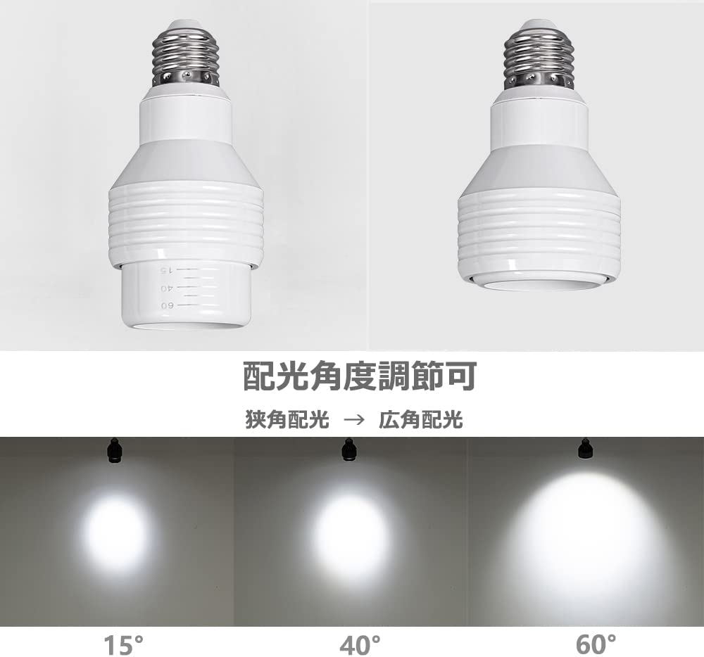 LED電球 スポットライト リモコン E26 7W LED 電球 配光角度調整可能