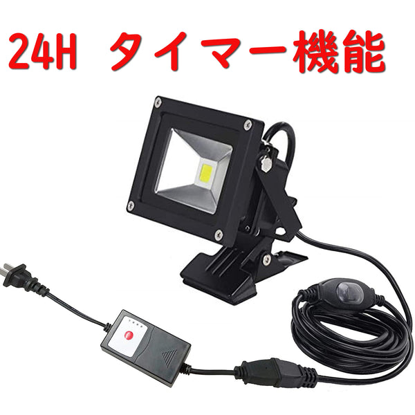 FSLiving LED-Clip-Licht, 10 W, Schild, Timer-Licht, Außeneinsatz, 24 Stunden, Ausschaltzeiteinstellung, automatische Beleuchtung, dekoratives Licht, Eingangslicht, Sicherheitslicht, Arbeit, Gartenlicht, regenfest, wasserdichter Schalter enthalten