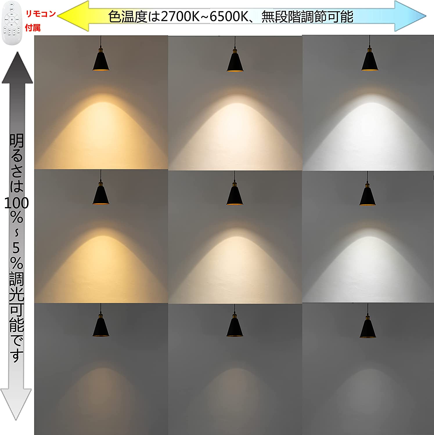 Kiven 3個入 調光調色対応 リモコン付き 色切り替え 電球色/昼光色