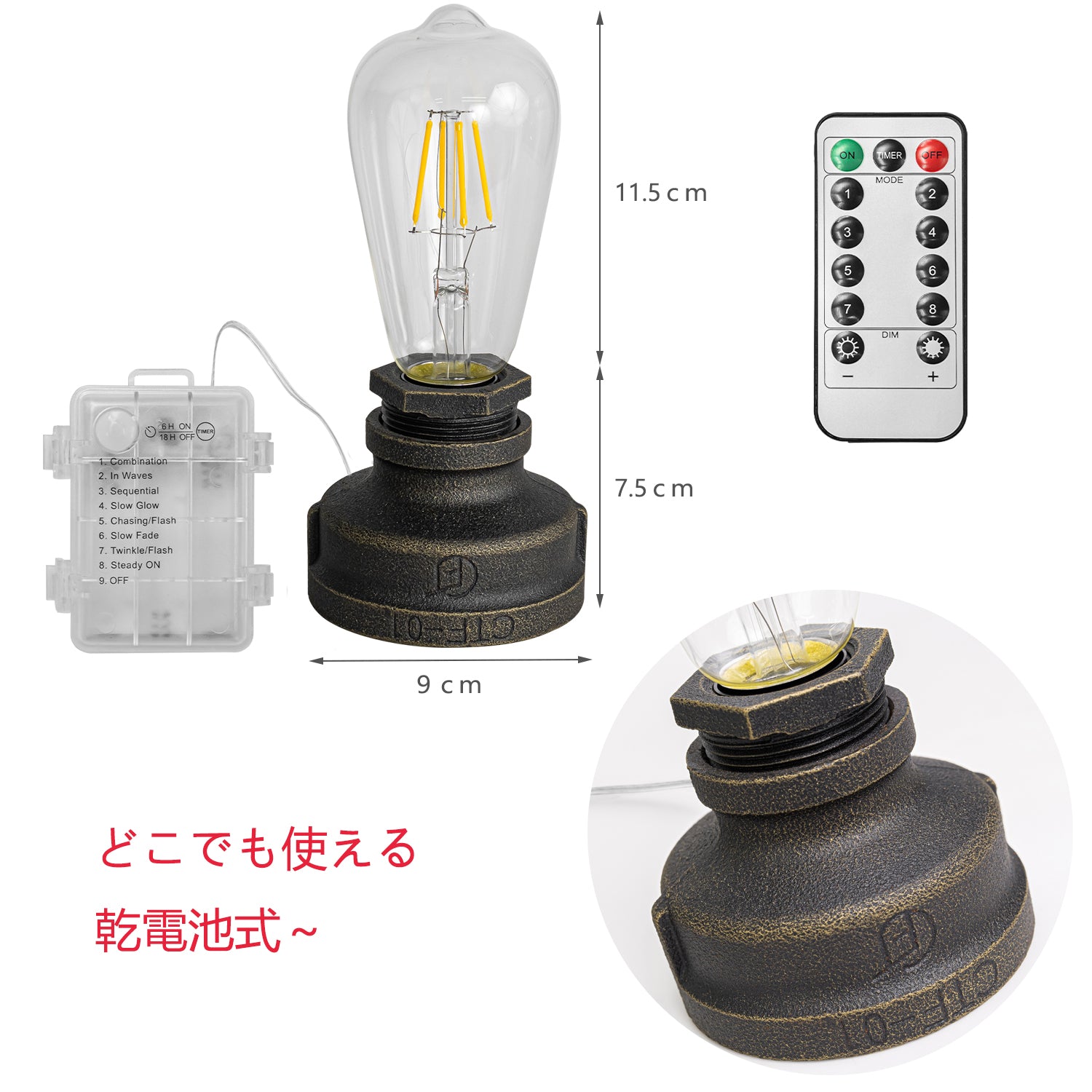 FSLiving テーブルランプ 電池式 リモコン付き エジソン 調光可 6H