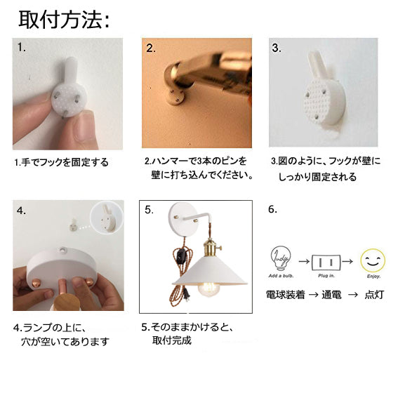 壁掛け 照明 取り付け 方 オファー